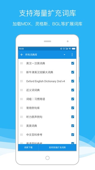 欧路词典App Eudic安卓版v9.8.5